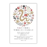 ✨️新品✨️年賀状じまい 新年お知らせ 日の出 私製はがき 20枚入 Amazon.co.jp: 年賀状じまい ハガキ 10枚【新年にお知らせ】私製